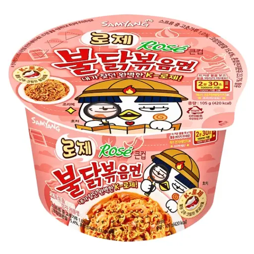 [SRR] Samyang Rose Bowl 16x105g